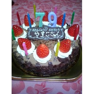 画像: お誕生日ケーキ　